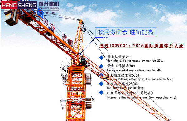 塔帽式塔式起重机TC6018/6024/7052